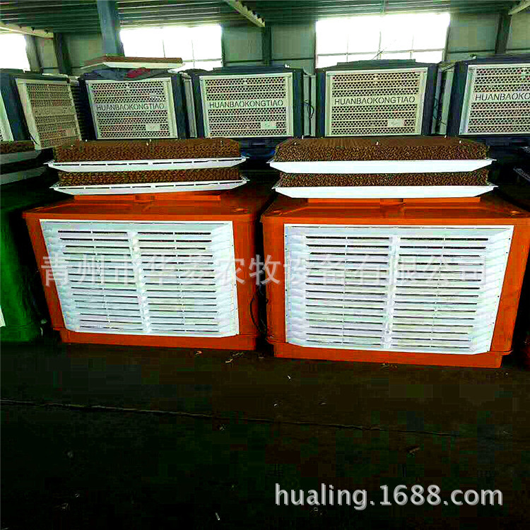 降温冷风机,水空调