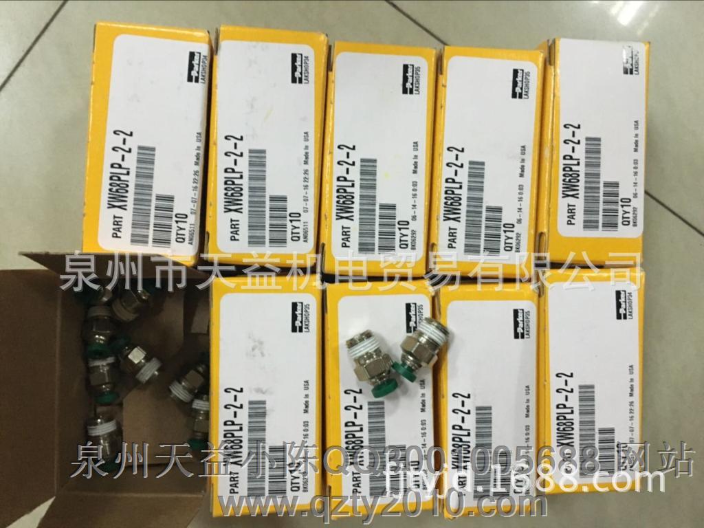 XW68PLP-2-2-天益机电供应液压气动-  管件，接头，密封