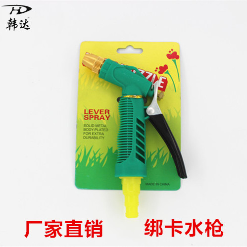 新款洗车水枪绑卡绿水枪子弹头喷枪洗车水枪园林水枪外贸纸卡水枪