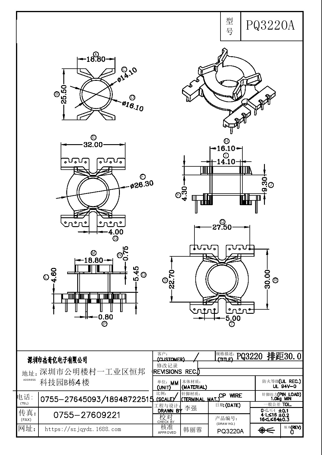【厂家直销】价格优惠 变压器骨架 PQ3220 排距30.00