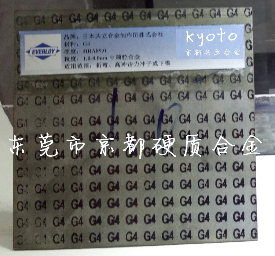 日本共立硬质合金G3钨钢板材 硬质合金模具工具用G3