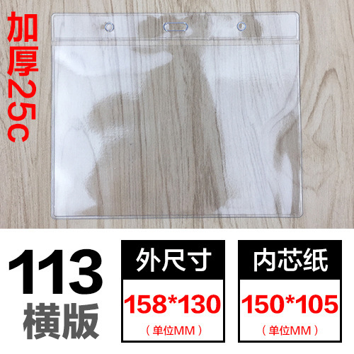 Large soft film PVC badge, transparent ID card holder, custom-made various sizes of factory direct sales label holder