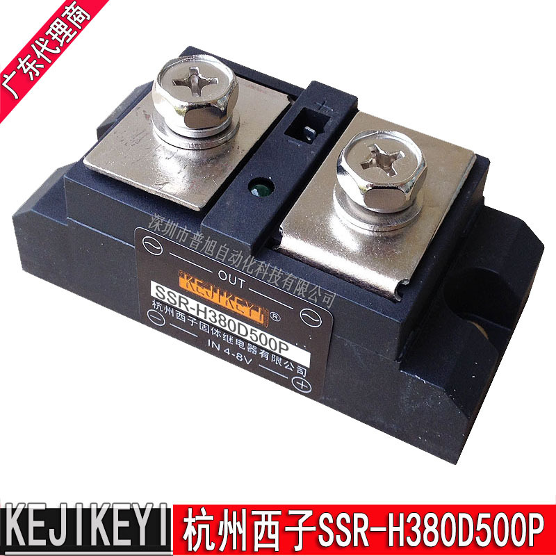 SSR-H380D500P随机型500A固态继电器 杭州西子KEJIKEYI厂家授权代