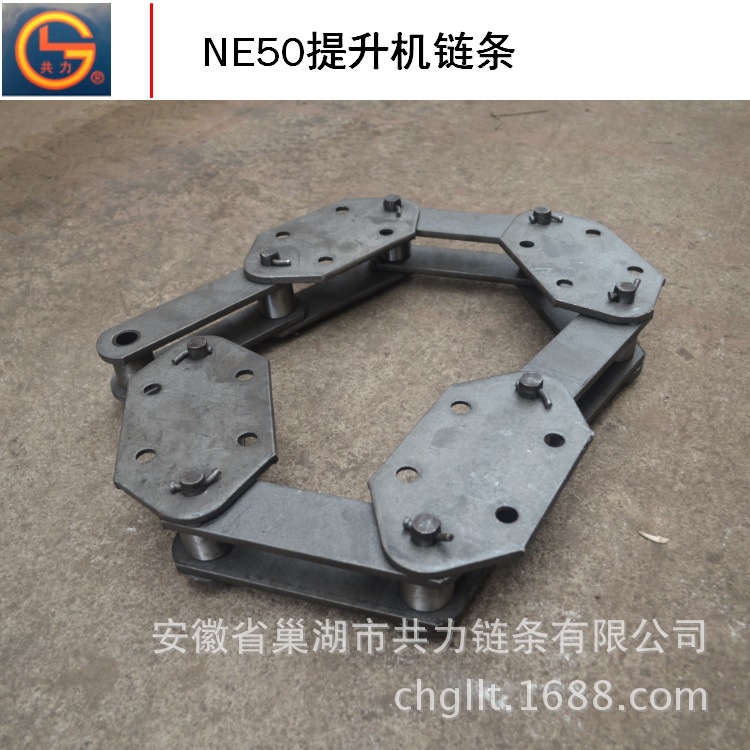 NE50斗式提升机链条 斗提机链条 NE50链条 NE50板链