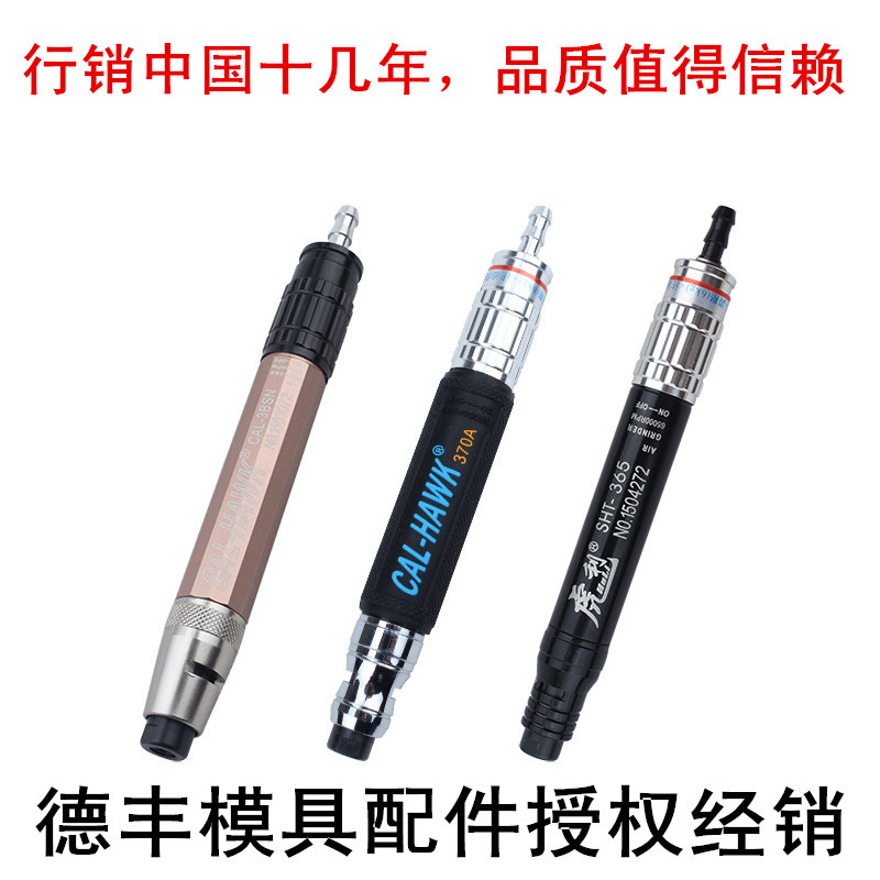 打磨机_气动打磨机_黑鹰风动打磨机_畅销十年耐用可调风磨笔|ms