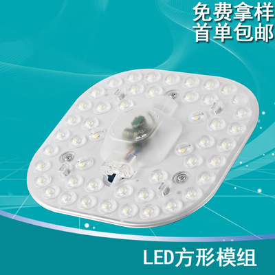 direct deal led Light source plate led module square module 12w18w24w36w Reconstruction source