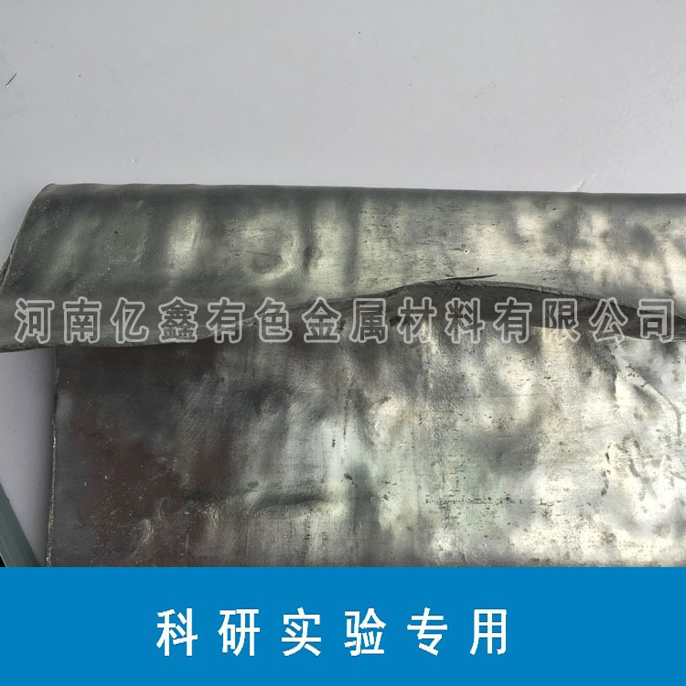 高纯铅 铅 铅板 防护铅板 1#铅