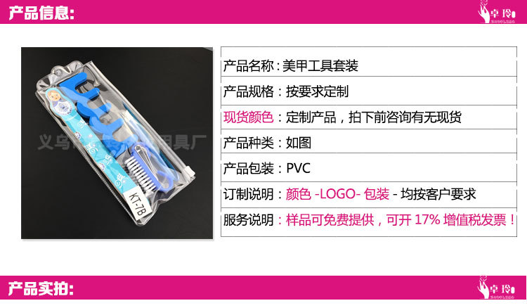 美甲套装,详情页模板_01