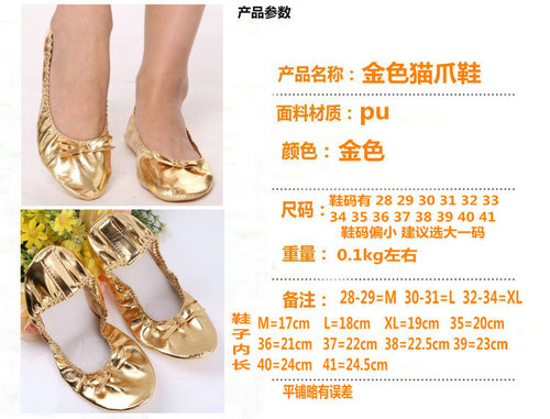 Belly dance new dance cat claw shoes dance performance practice ballet yoga shoes gold soft-soled dance shoes