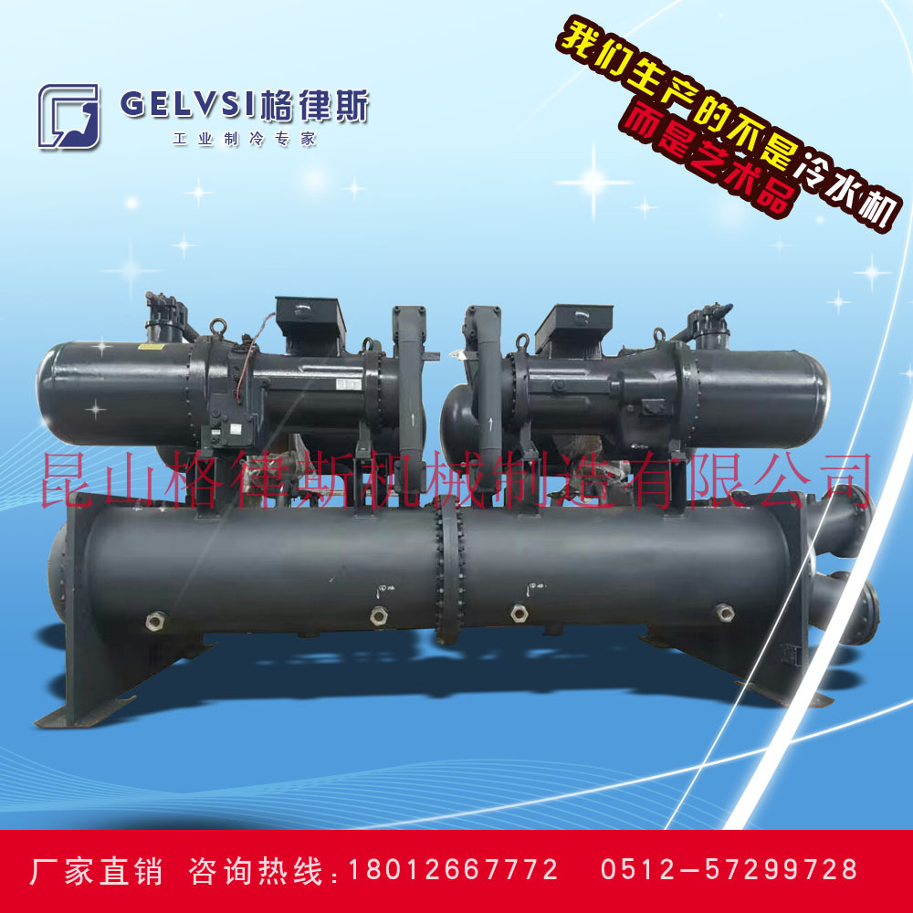 昆山格律斯工业冻水机,工业冷水机,冷却机厂家