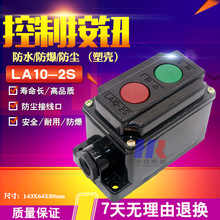 LA10-2S ��ˮ���m���o�_�P ���ư��o ������ ��λ�_�P�~�� �ܚ�