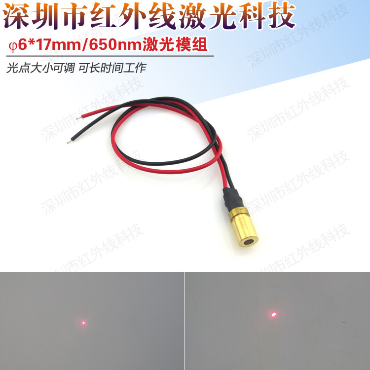 HW650AD5-6C点状激光器 黄铜外壳激光模组 机器设备配套用激光头