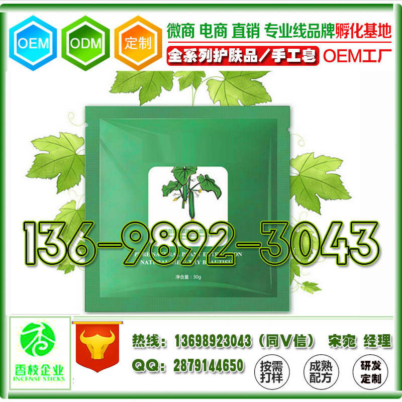 baidu.面膜加工