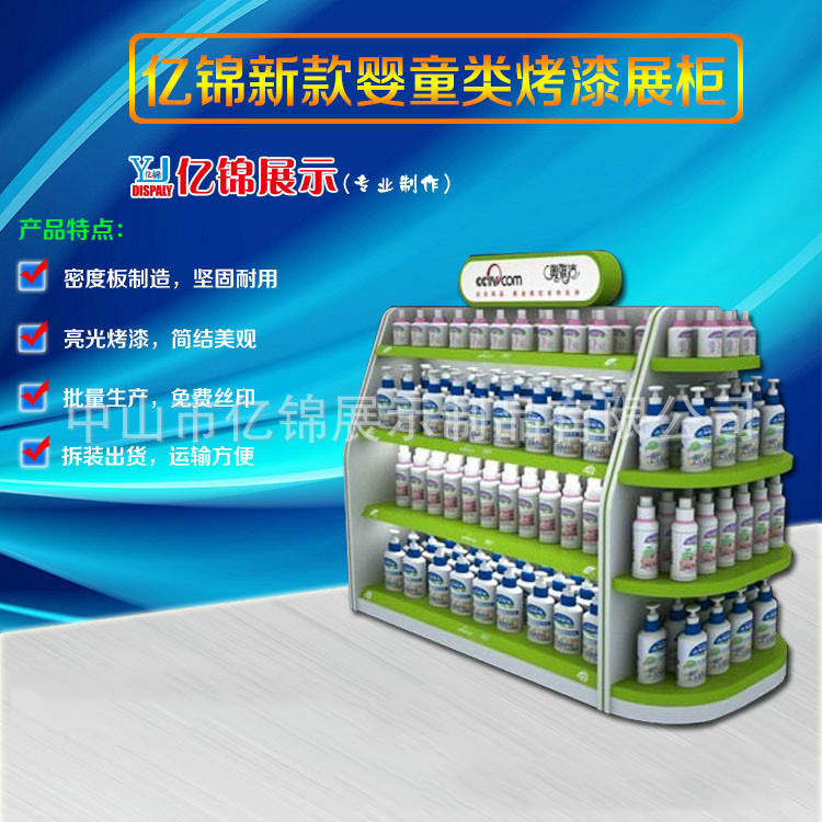 厂家供应婴童用品展架；面膜展架，母婴用品展柜美妆多功能可折叠