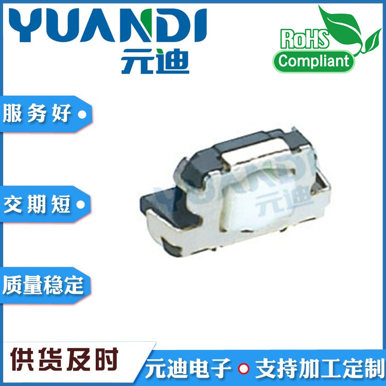 轻触开关TS-1061B  侧按贴片开关  耐高温贴片开关6.2mm*3.5mm