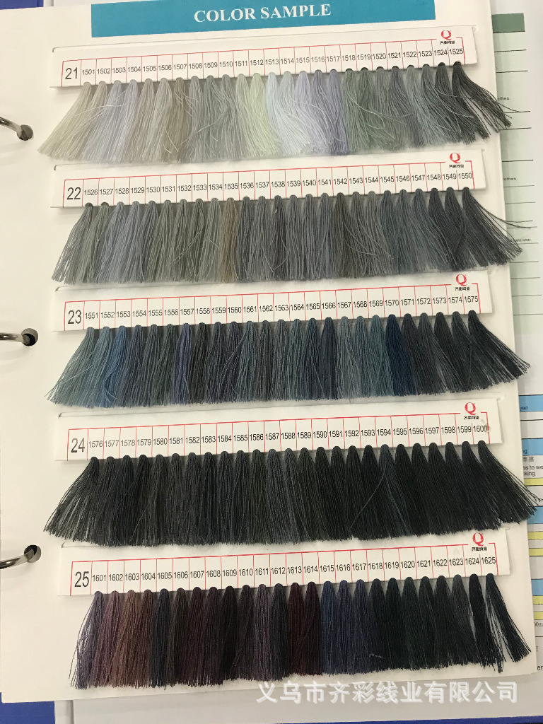 齐彩缝纫线色卡