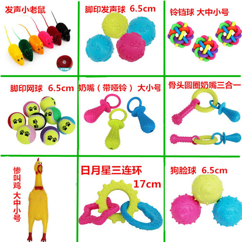 Wholesale Pet Toys, TPR Rubber Toys, Sound-Relief Toys, Comprehensive Pet Supply, Direct Sale from Pet Supply Manufacturer
