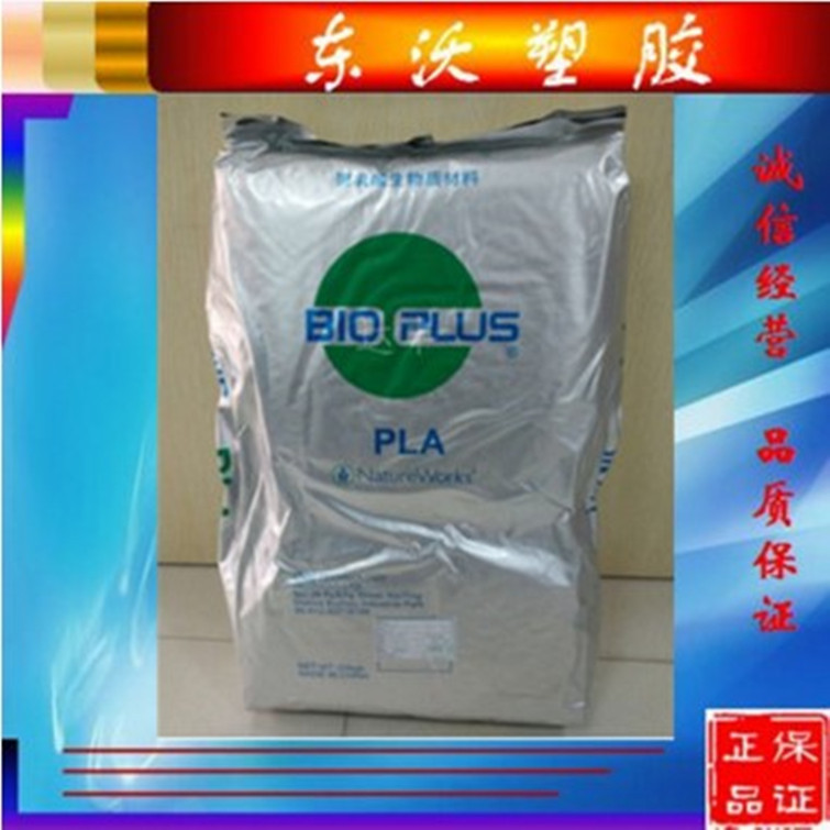 供应短纤 无纺布 粘合剂PLA/美国NatureWorks/6204D挤出级 食品级