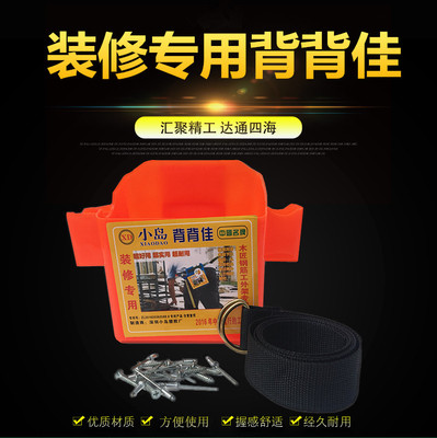 自产自销 装修背背佳 木工塑料钉盒钉子腰包 建筑工具|ru