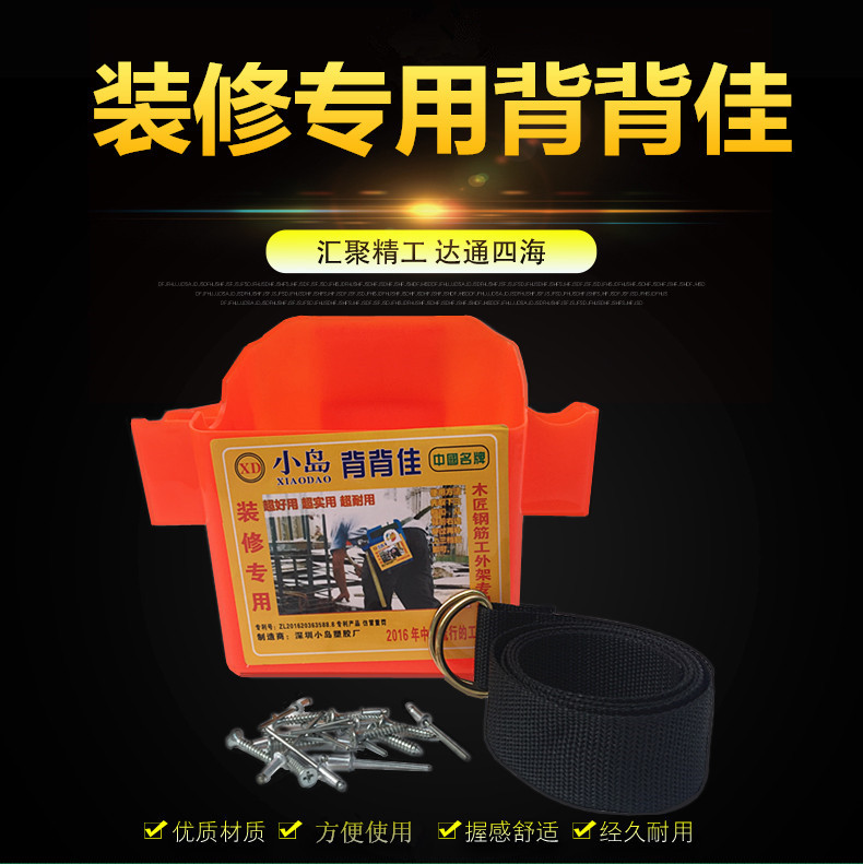 自产自销 装修背背佳 木工塑料钉盒钉子腰包 建筑工具|ru