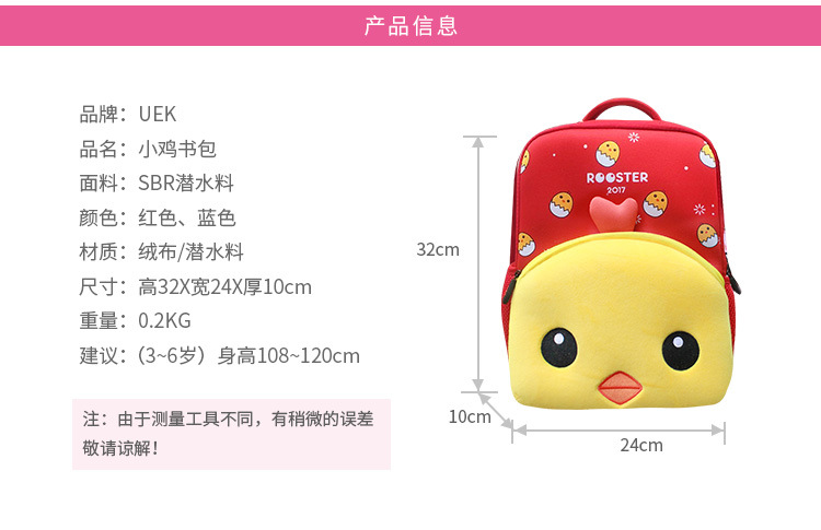 小鸡书包_04