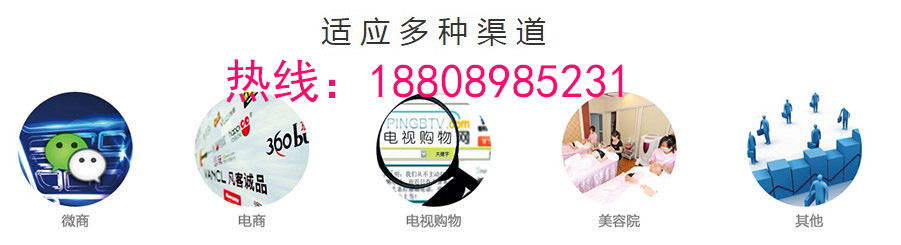 适应渠道tel-18808985231