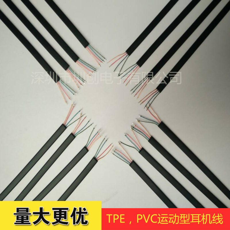 面条型高清线 2芯/4芯/6芯扁平漆包线 扁平面条耳机线 数据线