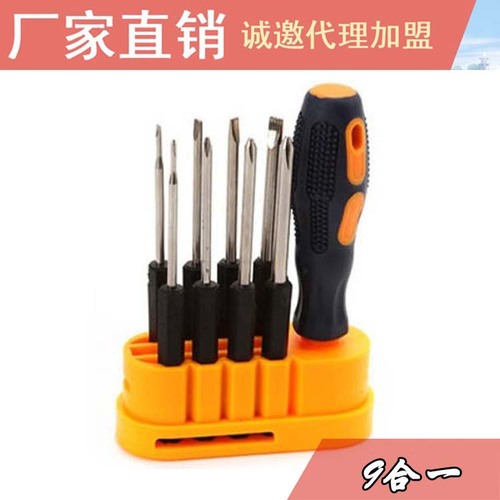 9-piece multifunctional screwdriver tool combination set 9-in-1 tool box computer repair emergency tools