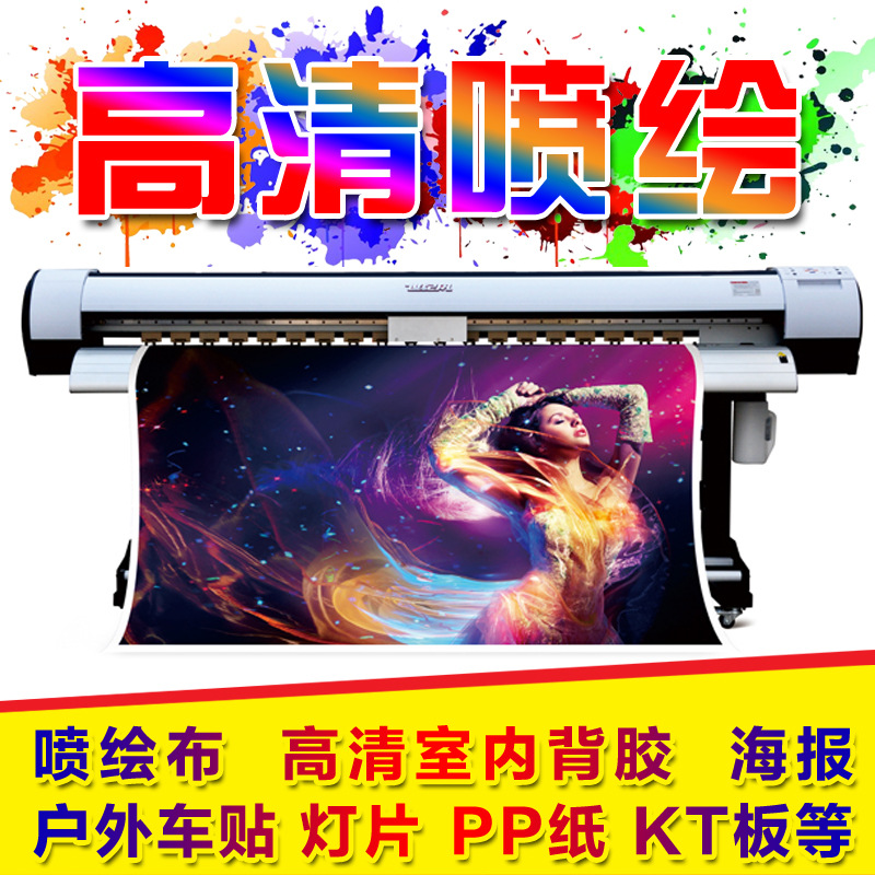 装修平面设计 喷绘写真画册海报名片 旗帜画面打印喷画