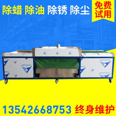 钣金清洗机械 全自动钣金清洗设备 厂家直销