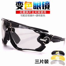 騎行眼鏡男女跑步山地自行車防風近視運動太陽鏡/9270變色套裝