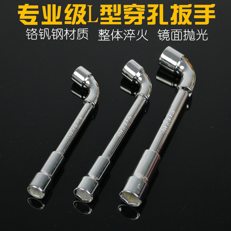 批发6-24mm烟斗弯头扳手汽修工具7字型套筒扳手铣口L型穿孔扳手