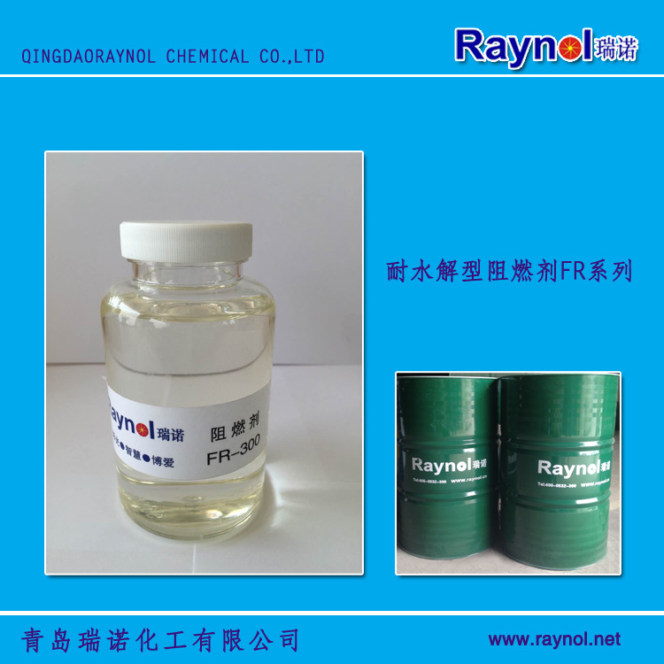 聚氨酯反应型阻燃剂 RAYNOL FR-300