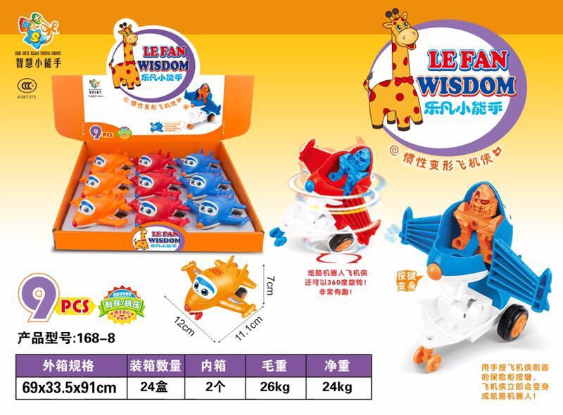 168-8惯性变形飞机侠展示图