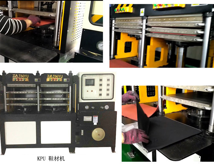 kpu 鞋材機