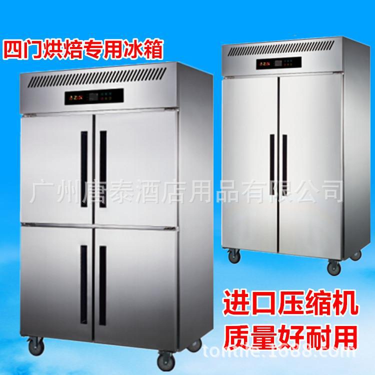 商用厨房触摸屏温控标准款四门风冷双温柜 冷藏/冷冻柜