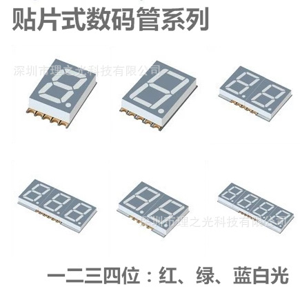 0.51Ӣ��SMD��Ƭʽ������߶���ʾ����λ����������ɫ