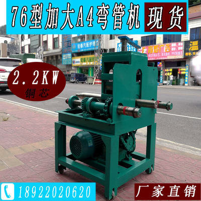 BA-4 Enhanced vertical Pipe bending machine