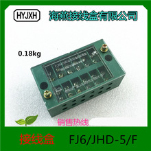 海燕接线盒 计量箱输出接线（6档） FJ6/JHD-5/F