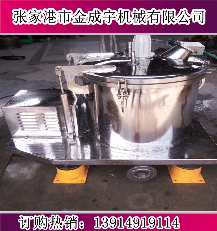 平板式离心机PSB-600型、洁净型内胆、食品制药化工专用分离设备