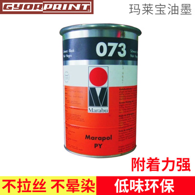 热销推荐德国MARABU玛莱宝丝印移印油墨  ABS料特殊油墨|ru