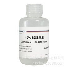 BL517A 100ml 10% SDSҺ