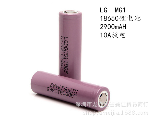LG 原装MG1电池  18650中倍率动力电池  2900mAH  10A放电 正品