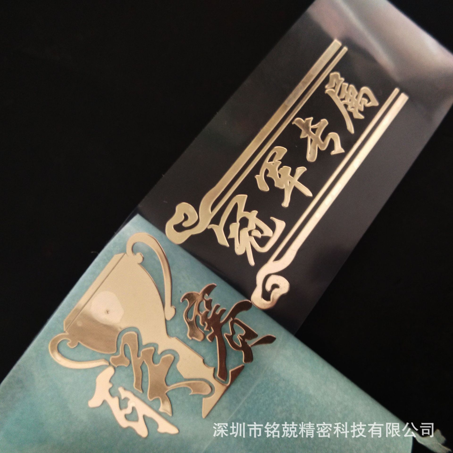 定做奖杯装饰金属贴 赛事奖品装饰镀金金属贴 礼品盒包装金属up贴