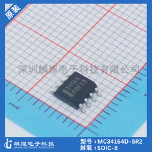 ԭװ��Ʒ MC34164D-5R2 SOIC-8 MCU���оƬ MC34164D