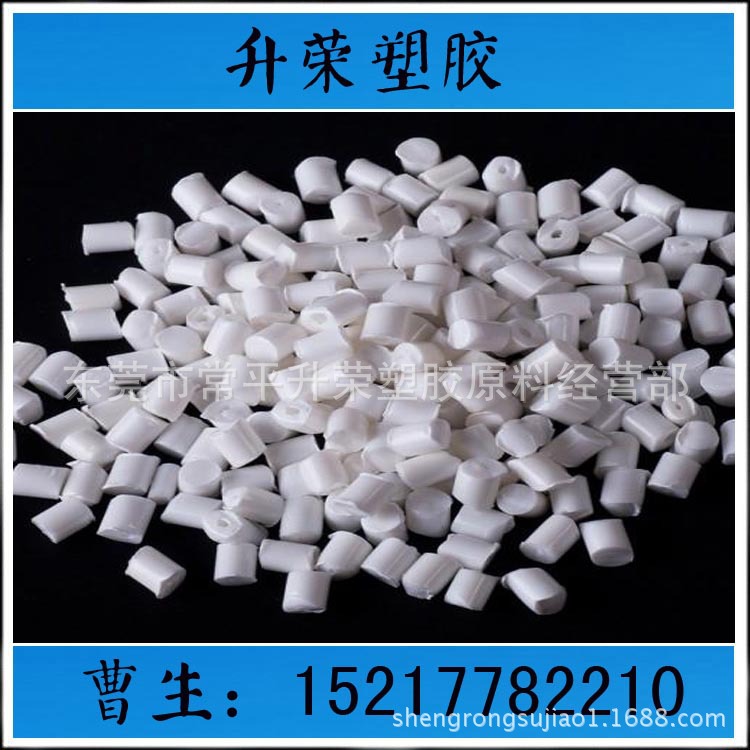 ABS再生料白色  韧性强流动性好 水管板材箱包用料