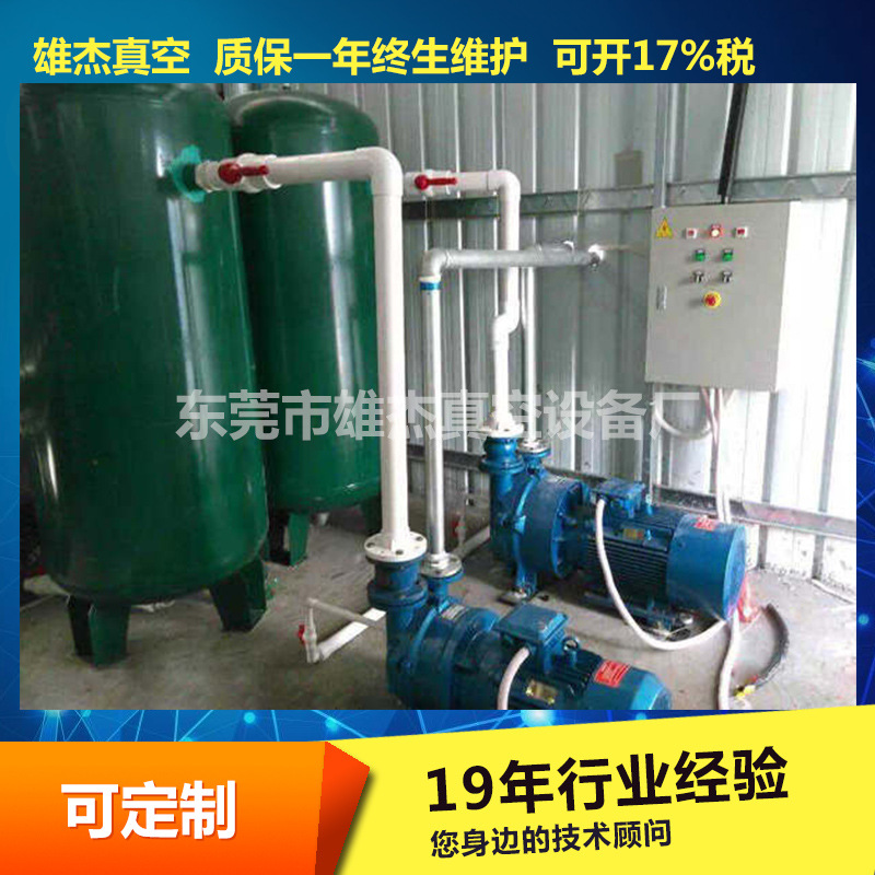 河南雄杰真空有7.5kw2bV水环式真空泵水箱式有各种真空罐的真空组