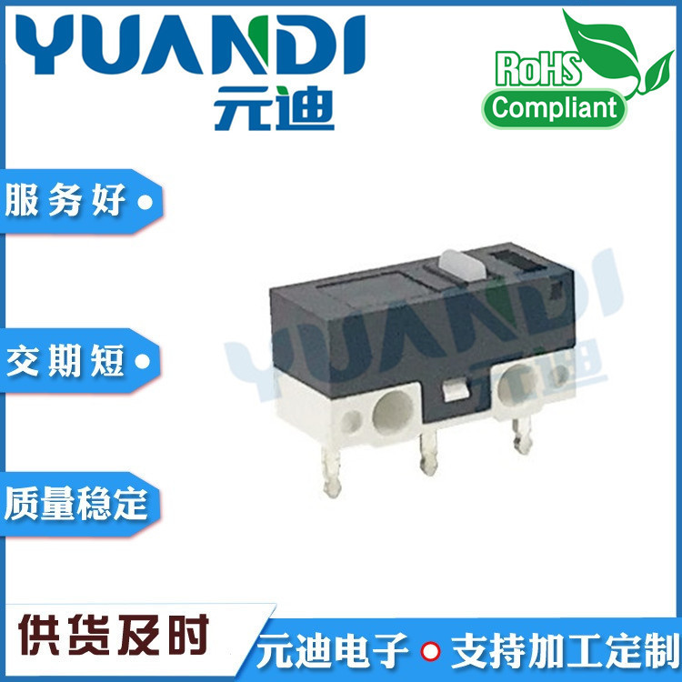 微动开关小型/鼠标微动/1A125V/250V AC/2A/3A/5A三脚插件