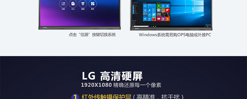 55寸智能会议平板详情页_20