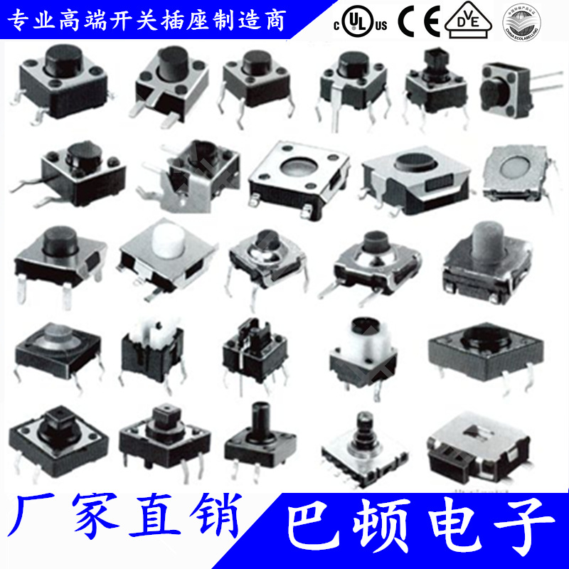 4.5*4.5*0.55轻触开关 超薄贴片轻触开关 原装正品|ru